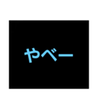 ただのテキスト！（個別スタンプ：1）