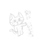 ねこ よしお（個別スタンプ：2）