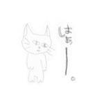 ねこ よしお（個別スタンプ：4）