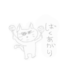 ねこ よしお（個別スタンプ：5）