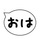 いろいろな挨拶 おは、おつ、ちは、またね（個別スタンプ：1）