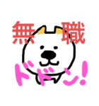 無職のぷー（個別スタンプ：4）