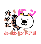 無職のぷー（個別スタンプ：7）