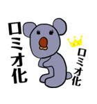 オタクみが深い動物【ゆるっと動物】（個別スタンプ：16）