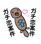 オタクみが深い動物【ゆるっと動物】（個別スタンプ：23）