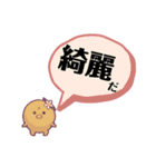 オリーブちゃんスタンプ 漢字2文字（個別スタンプ：5）