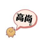 オリーブちゃんスタンプ 漢字2文字（個別スタンプ：14）