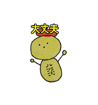 愉快な SnowMan（個別スタンプ：14）