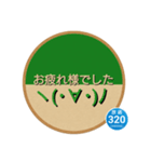 バス停の表示板◎敬語シリーズ（個別スタンプ：1）