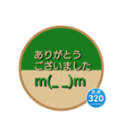 バス停の表示板◎敬語シリーズ（個別スタンプ：2）