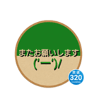 バス停の表示板◎敬語シリーズ（個別スタンプ：4）