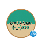 バス停の表示板◎敬語シリーズ（個別スタンプ：6）