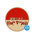 バス停の表示板◎敬語シリーズ（個別スタンプ：10）