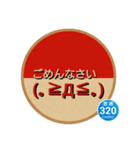 バス停の表示板◎敬語シリーズ（個別スタンプ：12）