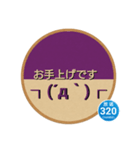 バス停の表示板◎敬語シリーズ（個別スタンプ：18）