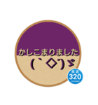 バス停の表示板◎敬語シリーズ（個別スタンプ：19）