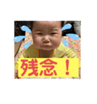孫日常スタンプ（個別スタンプ：1）