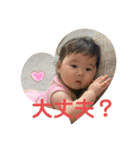 孫日常スタンプ（個別スタンプ：8）