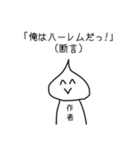 使い所が皆無なスタンプ（個別スタンプ：32）