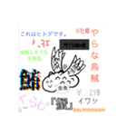 使い所が皆無なスタンプ（個別スタンプ：40）