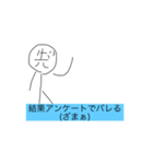 俺の嫌いな人（個別スタンプ：3）