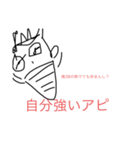 俺の嫌いな人（個別スタンプ：4）