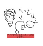 俺の嫌いな人（個別スタンプ：5）