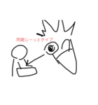 俺の嫌いな人（個別スタンプ：6）