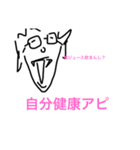 俺の嫌いな人（個別スタンプ：7）