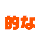 最低限の会話が出来るスタンプ（個別スタンプ：15）