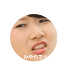 みやです。（個別スタンプ：5）