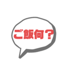 家庭内の必要最低限言葉（個別スタンプ：1）