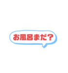 家庭内の必要最低限言葉（個別スタンプ：9）