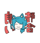 ねこみみブルー髪（個別スタンプ：24）