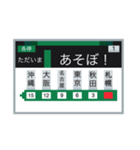 電車のLCD 2（個別スタンプ：4）