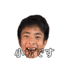 小松太洋のかわいいスタンプ（個別スタンプ：2）