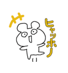 ゆきこ奮闘記2（個別スタンプ：38）