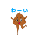 うんちくんだよーん（個別スタンプ：1）