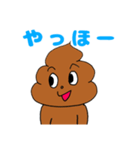 うんちくんだよーん（個別スタンプ：2）