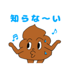 うんちくんだよーん（個別スタンプ：3）