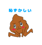 うんちくんだよーん（個別スタンプ：4）