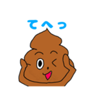 うんちくんだよーん（個別スタンプ：5）