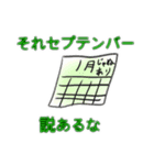 真面目に考えました。是非使ってください。（個別スタンプ：6）