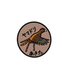 日本の鳥-北海道・東北・関東-（個別スタンプ：4）