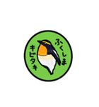 日本の鳥-北海道・東北・関東-（個別スタンプ：7）