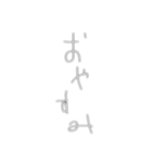 適当文字 日常生活で使ってください（個別スタンプ：8）