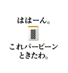 麻雀用語ダジャレスタンプ3（個別スタンプ：16）