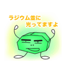 鉱石のスタンプ（個別スタンプ：8）