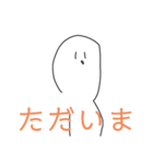 表情豊か（？）な挨拶（個別スタンプ：4）