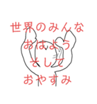 表情豊か（？）な挨拶（個別スタンプ：40）